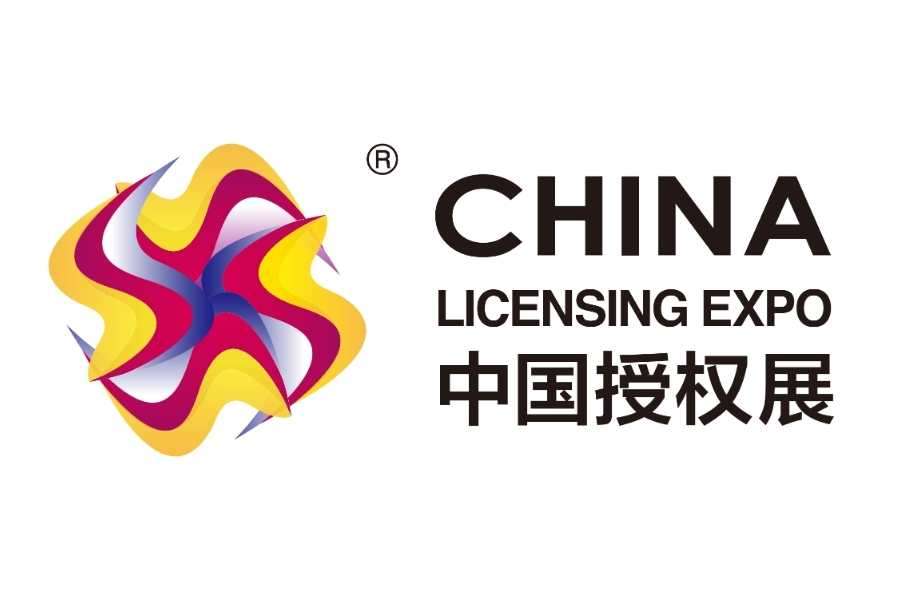 China Licensing Expo